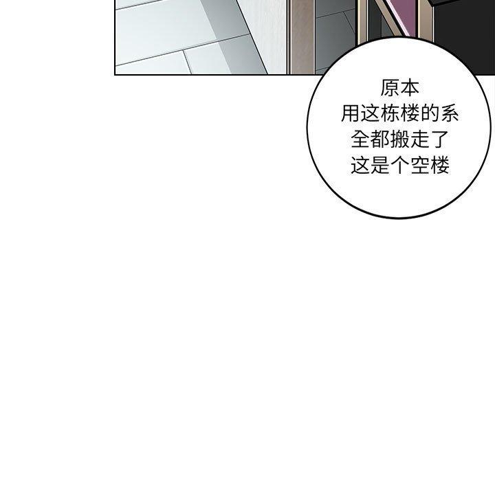 《腹黑年下男》漫画最新章节腹黑年下男-第 18 话免费下拉式在线观看章节第【33】张图片