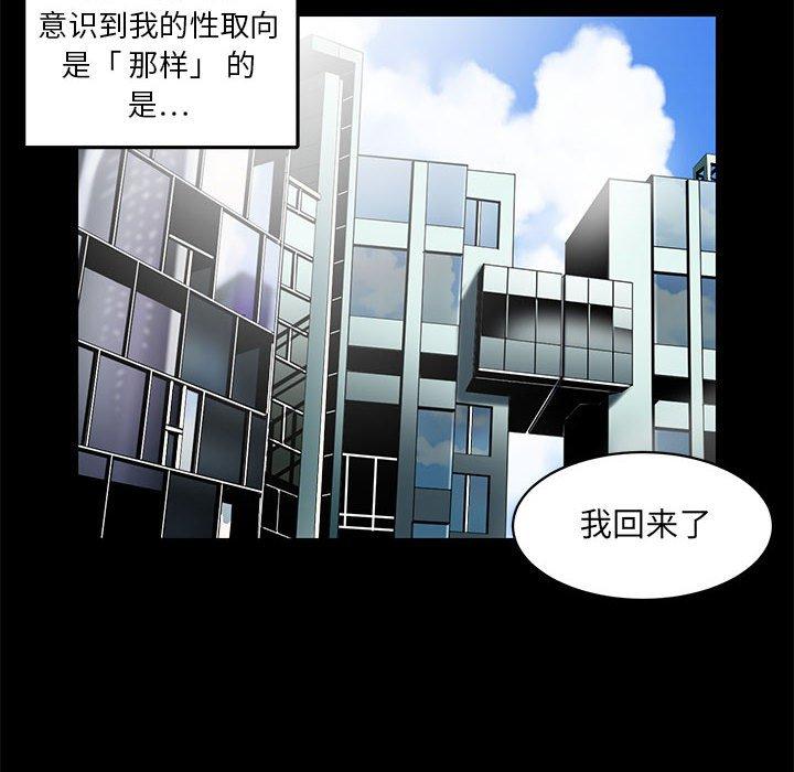 《腹黑年下男》漫画最新章节腹黑年下男-第 22 话免费下拉式在线观看章节第【8】张图片