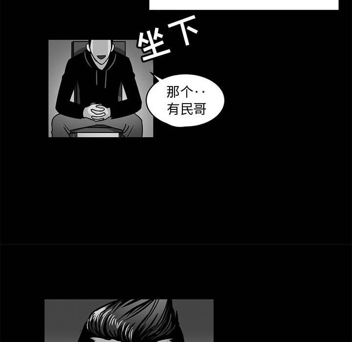 《腹黑年下男》漫画最新章节腹黑年下男-第 22 话免费下拉式在线观看章节第【30】张图片