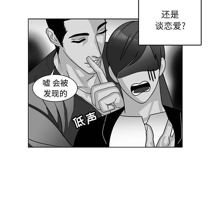 《腹黑年下男》漫画最新章节腹黑年下男-第 22 话免费下拉式在线观看章节第【39】张图片