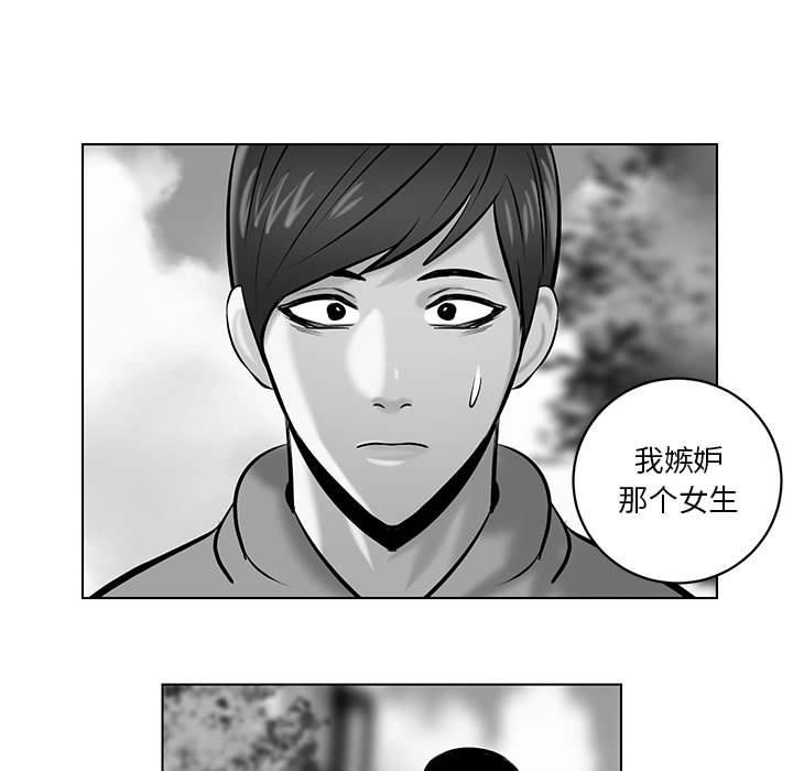 《腹黑年下男》漫画最新章节腹黑年下男-第 22 话免费下拉式在线观看章节第【45】张图片