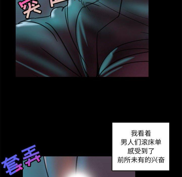 《腹黑年下男》漫画最新章节腹黑年下男-第 22 话免费下拉式在线观看章节第【24】张图片