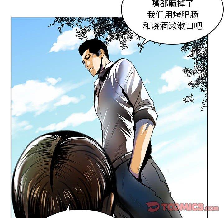 《腹黑年下男》漫画最新章节腹黑年下男-第 23 话免费下拉式在线观看章节第【54】张图片