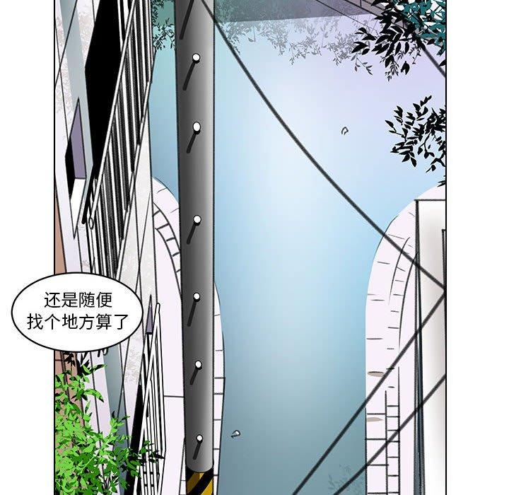 《腹黑年下男》漫画最新章节腹黑年下男-第 23 话免费下拉式在线观看章节第【32】张图片