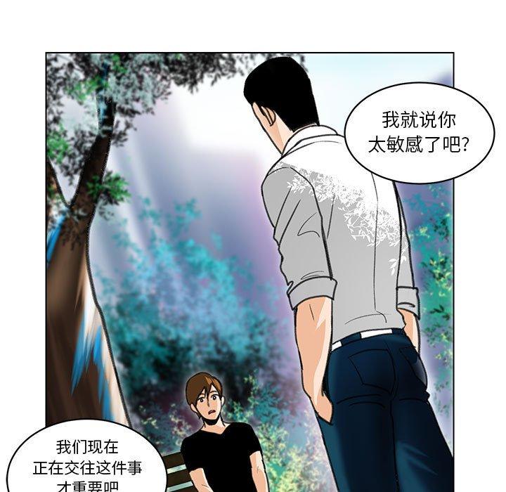 《腹黑年下男》漫画最新章节腹黑年下男-第 23 话免费下拉式在线观看章节第【61】张图片