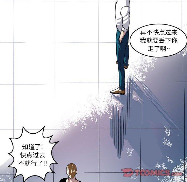 《腹黑年下男》漫画最新章节腹黑年下男-第 23 话免费下拉式在线观看章节第【66】张图片