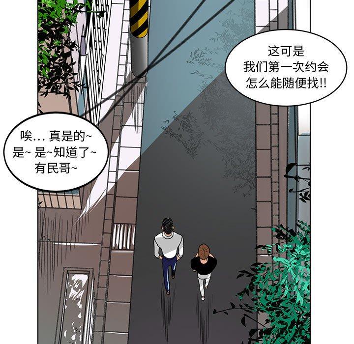 《腹黑年下男》漫画最新章节腹黑年下男-第 23 话免费下拉式在线观看章节第【33】张图片