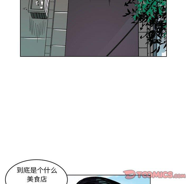 《腹黑年下男》漫画最新章节腹黑年下男-第 23 话免费下拉式在线观看章节第【34】张图片