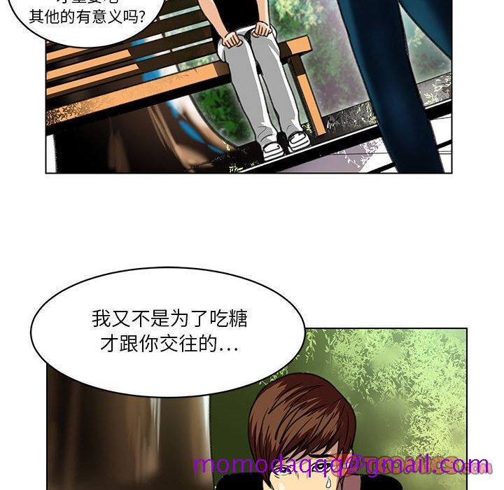 《腹黑年下男》漫画最新章节腹黑年下男-第 23 话免费下拉式在线观看章节第【62】张图片