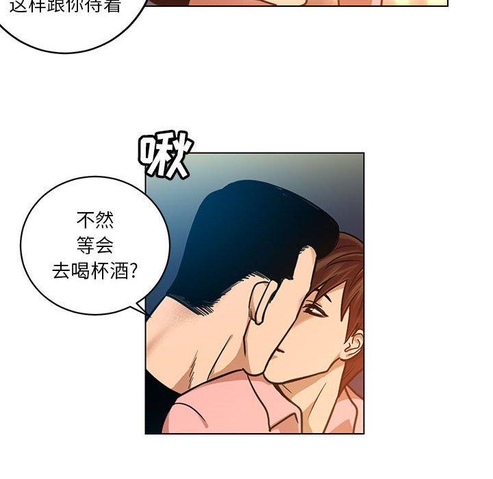 《腹黑年下男》漫画最新章节腹黑年下男-第 24 话免费下拉式在线观看章节第【20】张图片