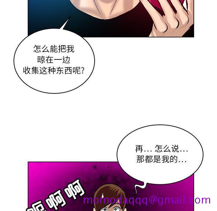 《腹黑年下男》漫画最新章节腹黑年下男-第 24 话免费下拉式在线观看章节第【56】张图片