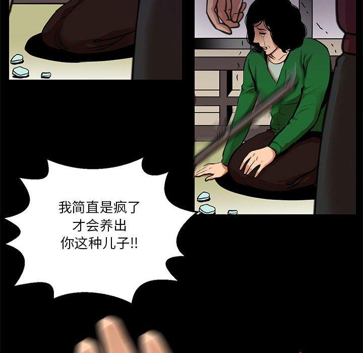 《腹黑年下男》漫画最新章节腹黑年下男-第 24 话免费下拉式在线观看章节第【12】张图片