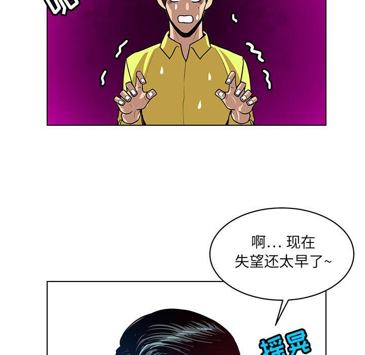 《腹黑年下男》漫画最新章节腹黑年下男-第 24 话免费下拉式在线观看章节第【57】张图片