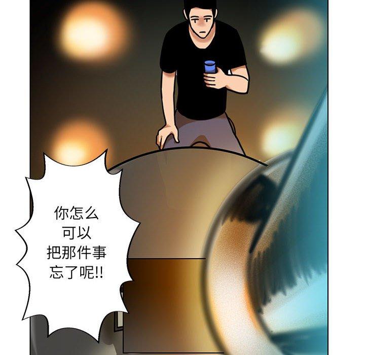 《腹黑年下男》漫画最新章节腹黑年下男-第 24 话免费下拉式在线观看章节第【40】张图片