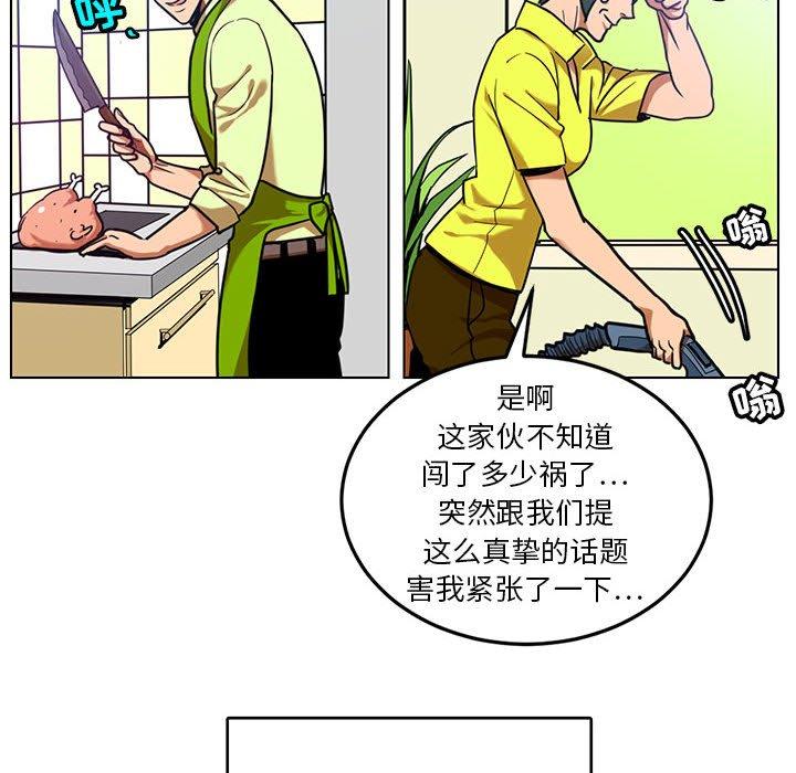 《腹黑年下男》漫画最新章节腹黑年下男-第 24 话免费下拉式在线观看章节第【8】张图片