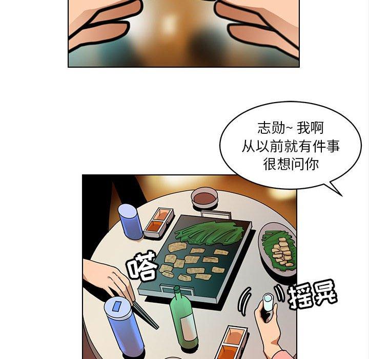 《腹黑年下男》漫画最新章节腹黑年下男-第 24 话免费下拉式在线观看章节第【32】张图片