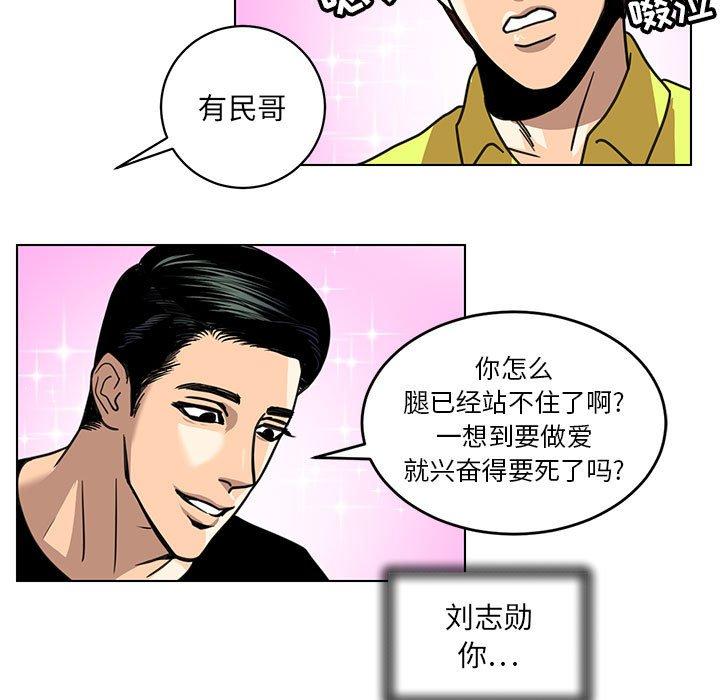 《腹黑年下男》漫画最新章节腹黑年下男-第 24 话免费下拉式在线观看章节第【63】张图片