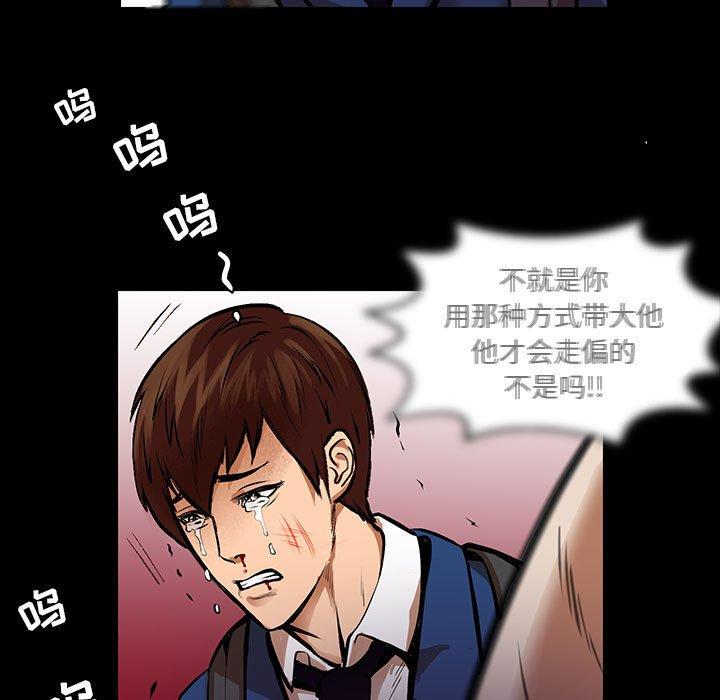 《腹黑年下男》漫画最新章节腹黑年下男-第 24 话免费下拉式在线观看章节第【15】张图片