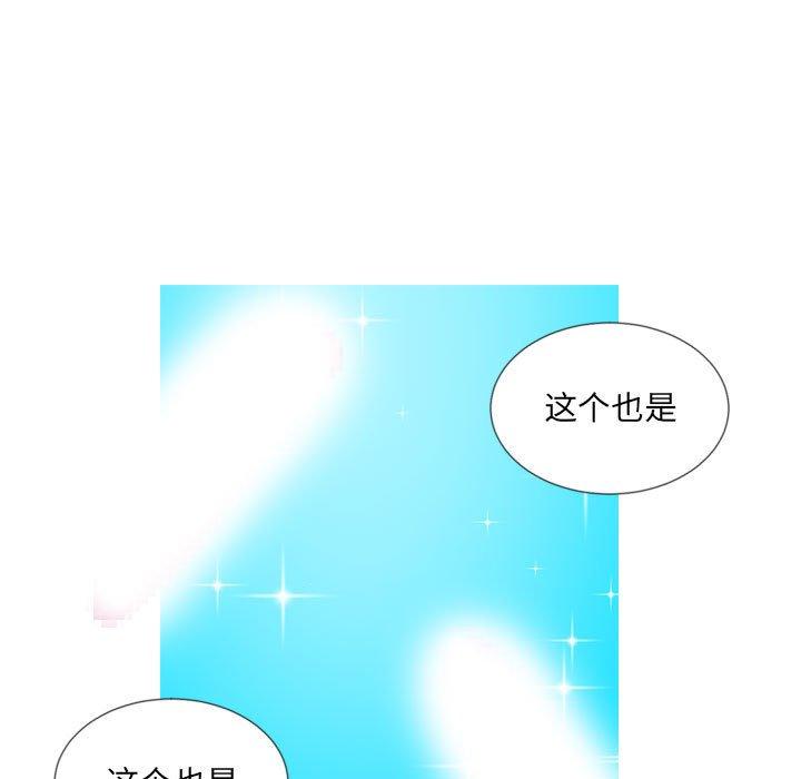 《腹黑年下男》漫画最新章节腹黑年下男-第 24 话免费下拉式在线观看章节第【59】张图片