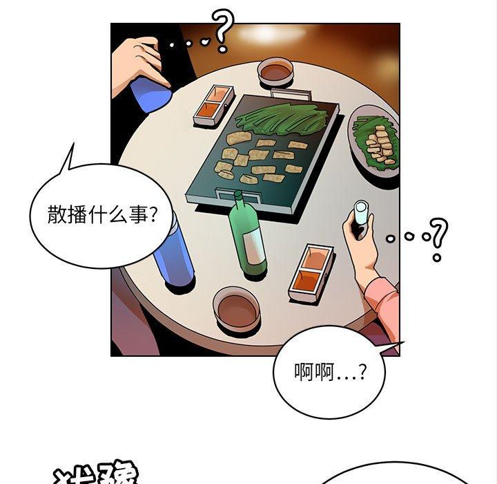 《腹黑年下男》漫画最新章节腹黑年下男-第 24 话免费下拉式在线观看章节第【35】张图片