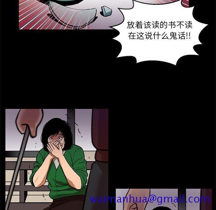 《腹黑年下男》漫画最新章节腹黑年下男-第 24 话免费下拉式在线观看章节第【11】张图片