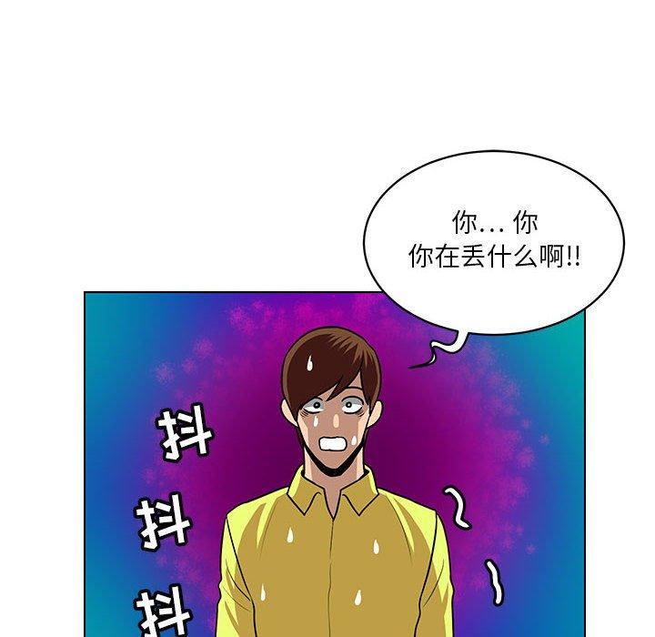 《腹黑年下男》漫画最新章节腹黑年下男-第 24 话免费下拉式在线观看章节第【52】张图片