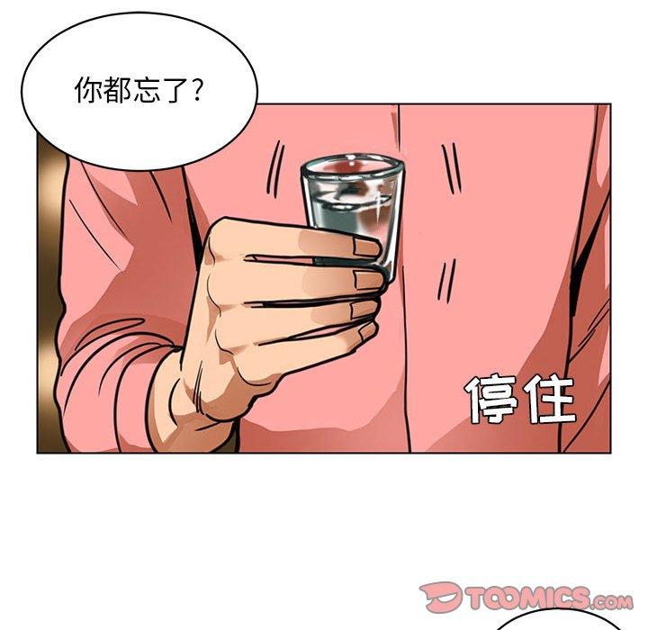 《腹黑年下男》漫画最新章节腹黑年下男-第 24 话免费下拉式在线观看章节第【38】张图片