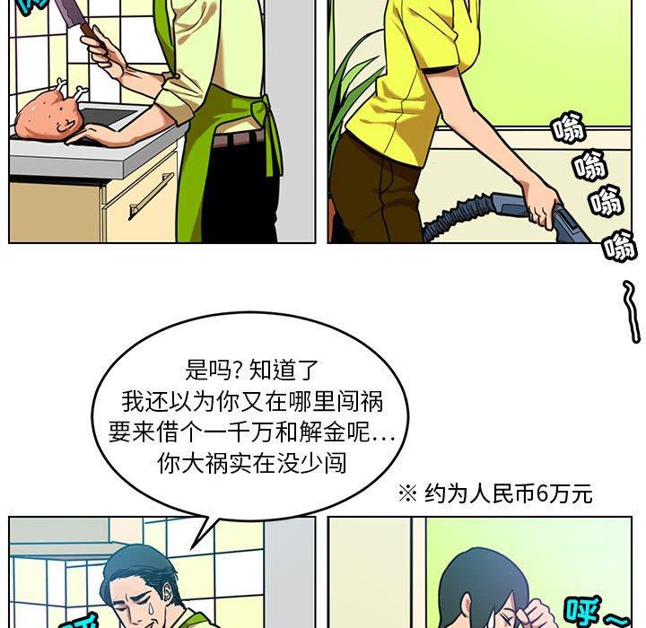 《腹黑年下男》漫画最新章节腹黑年下男-第 24 话免费下拉式在线观看章节第【7】张图片