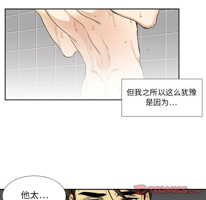 《腹黑年下男》漫画最新章节腹黑年下男-第 25 话免费下拉式在线观看章节第【28】张图片