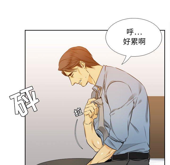 《腹黑年下男》漫画最新章节腹黑年下男-第 25 话免费下拉式在线观看章节第【25】张图片