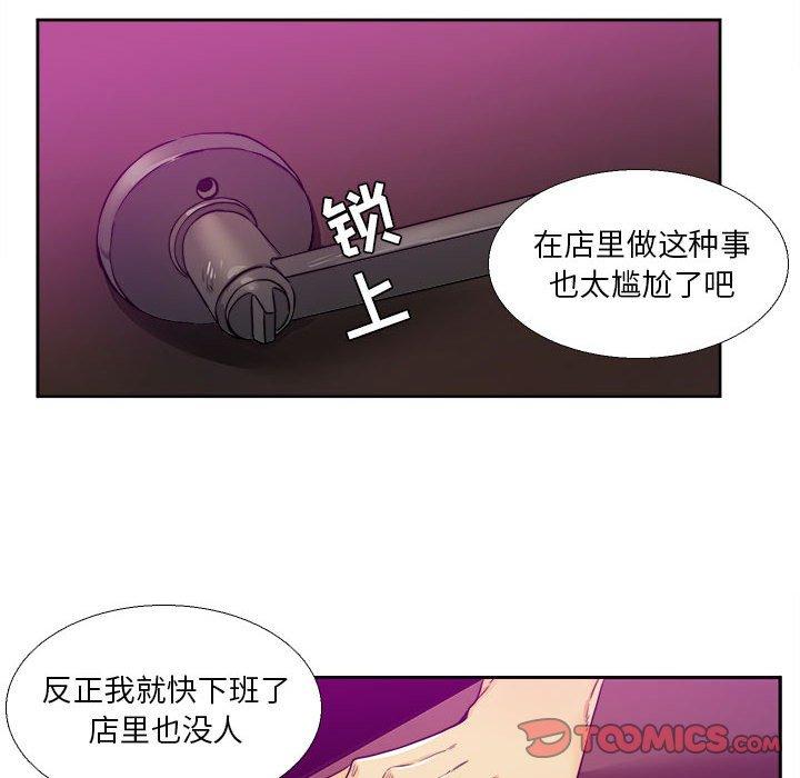 《腹黑年下男》漫画最新章节腹黑年下男-第 29 话免费下拉式在线观看章节第【18】张图片