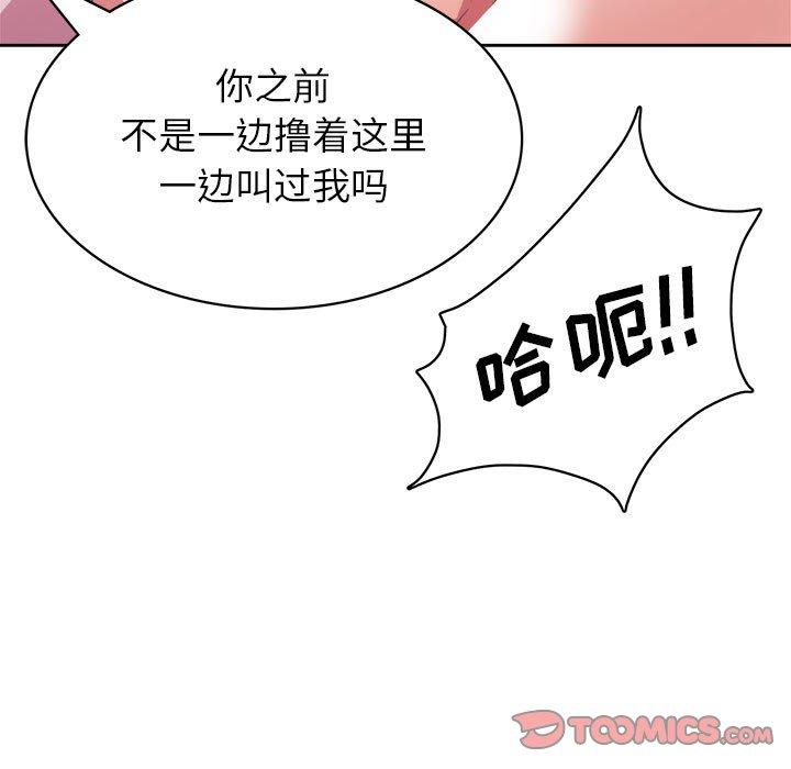 《腹黑年下男》漫画最新章节腹黑年下男-第 34 话免费下拉式在线观看章节第【75】张图片