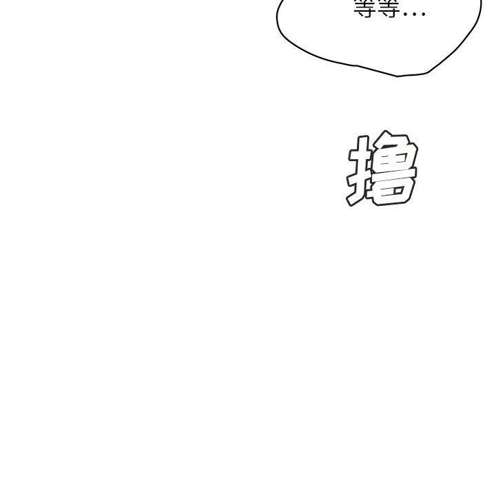 《腹黑年下男》漫画最新章节腹黑年下男-第 34 话免费下拉式在线观看章节第【80】张图片