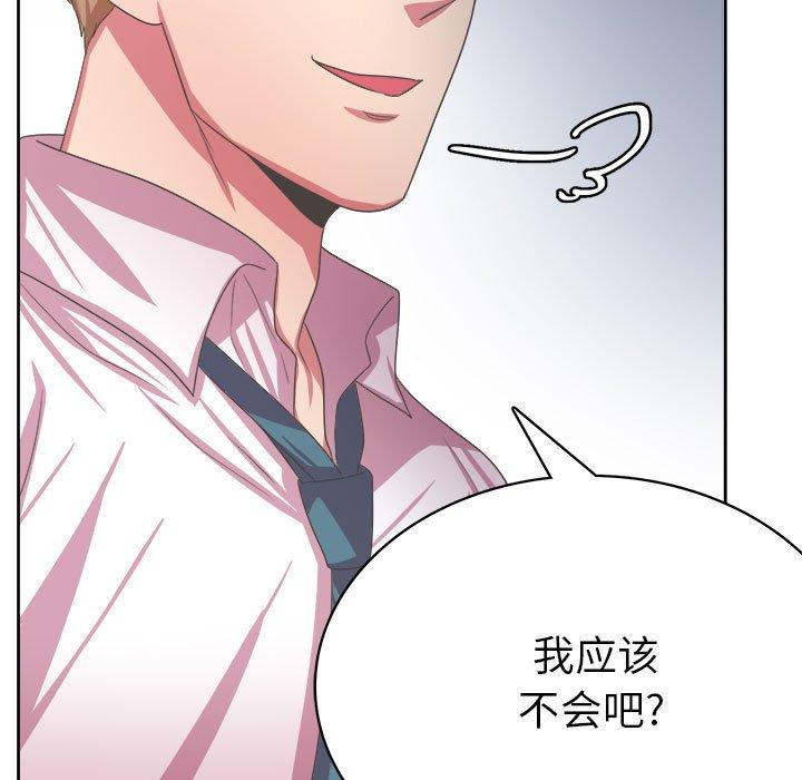 《腹黑年下男》漫画最新章节腹黑年下男-第 34 话免费下拉式在线观看章节第【125】张图片