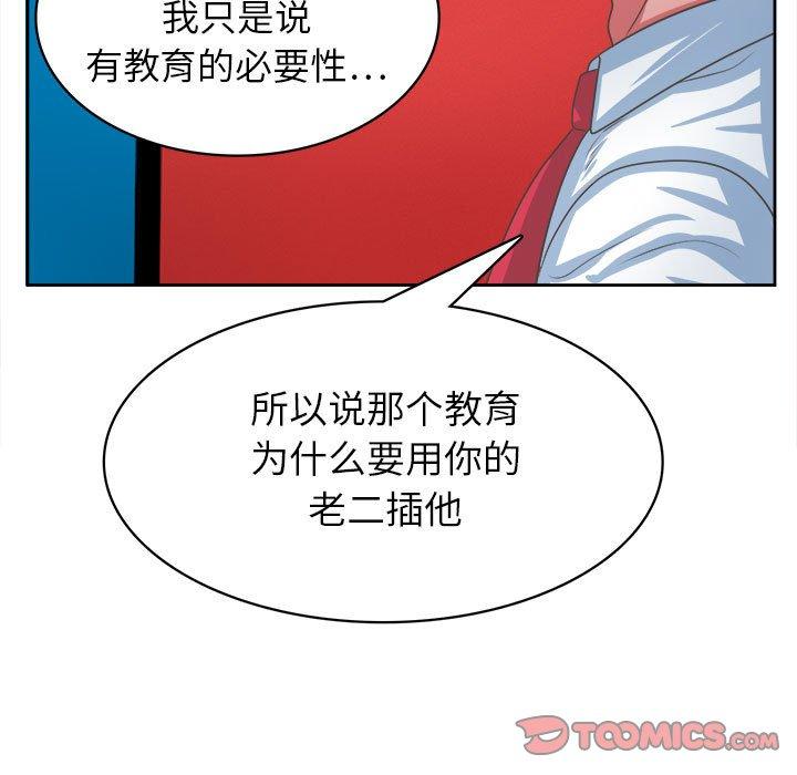 《腹黑年下男》漫画最新章节腹黑年下男-第 34 话免费下拉式在线观看章节第【27】张图片