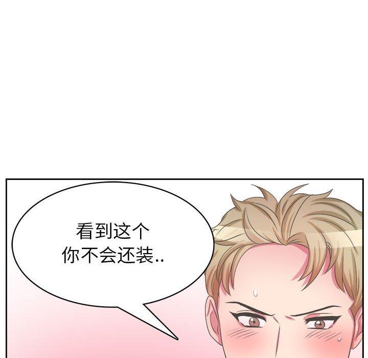 《腹黑年下男》漫画最新章节腹黑年下男-第 34 话免费下拉式在线观看章节第【90】张图片