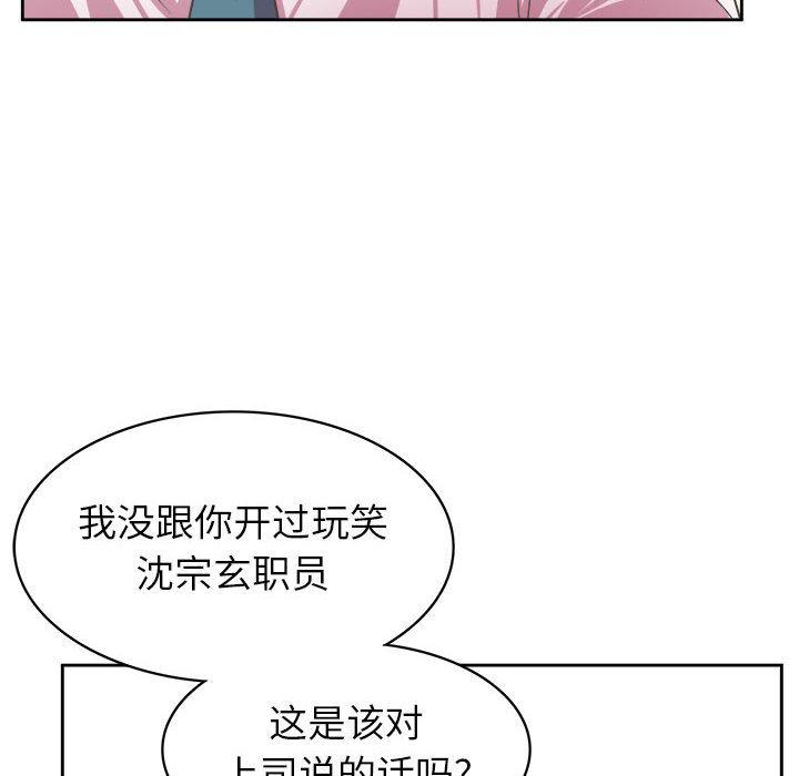 《腹黑年下男》漫画最新章节腹黑年下男-第 34 话免费下拉式在线观看章节第【50】张图片