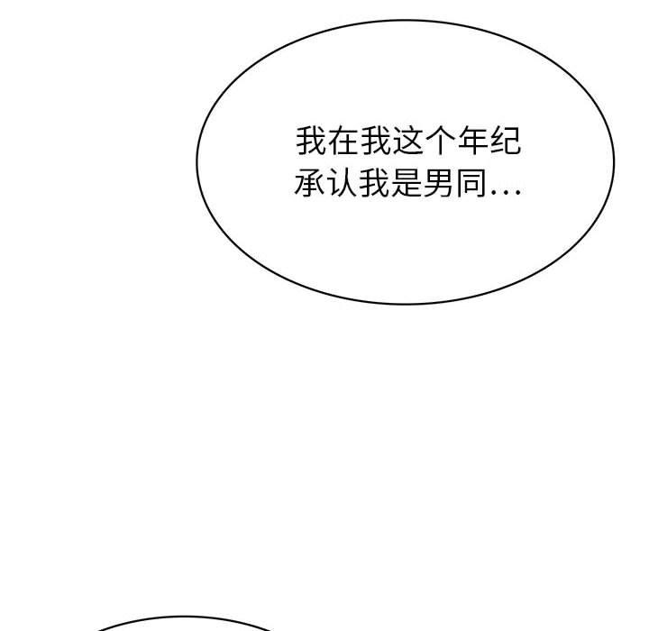 《腹黑年下男》漫画最新章节腹黑年下男-第 34 话免费下拉式在线观看章节第【118】张图片