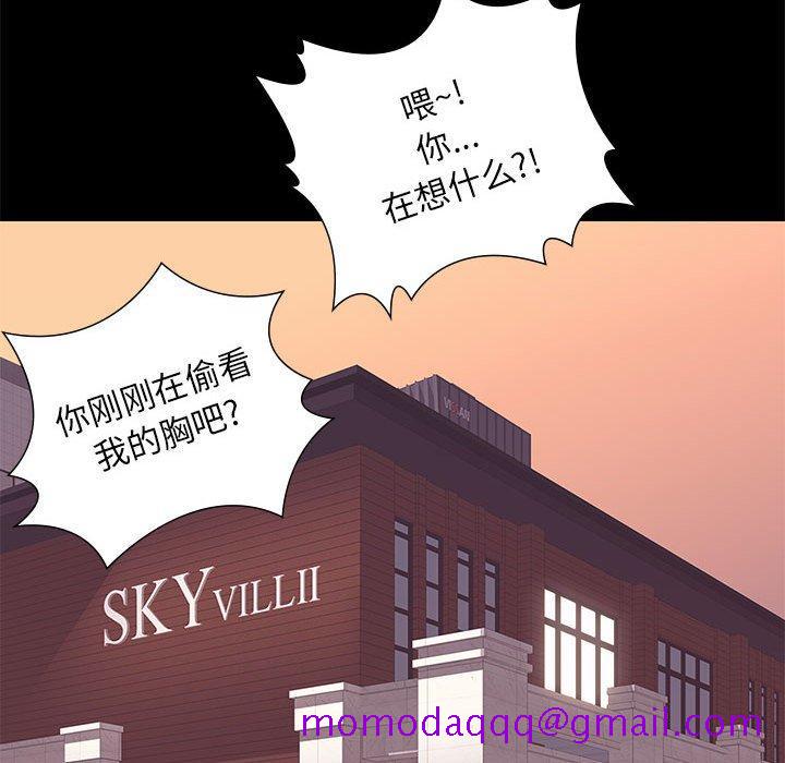 《邂逅》漫画最新章节邂逅-第 8 话免费下拉式在线观看章节第【126】张图片