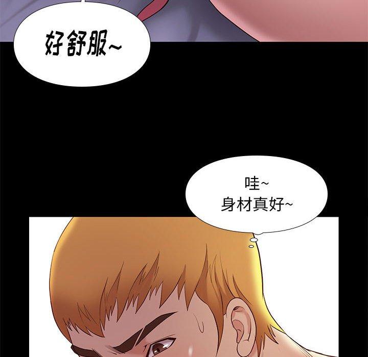 《邂逅》漫画最新章节邂逅-第 8 话免费下拉式在线观看章节第【20】张图片