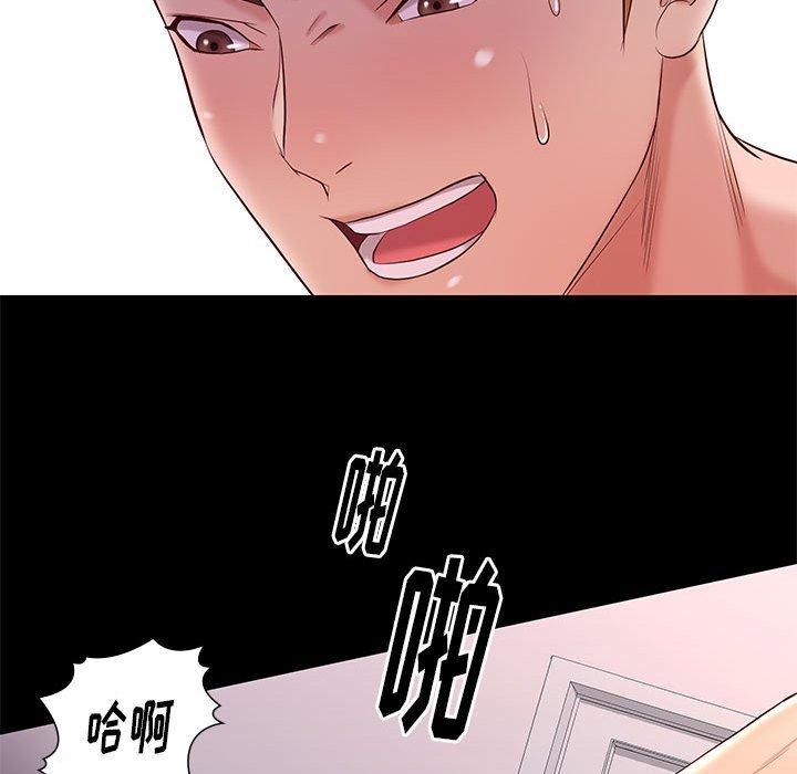 《邂逅》漫画最新章节邂逅-第 8 话免费下拉式在线观看章节第【25】张图片