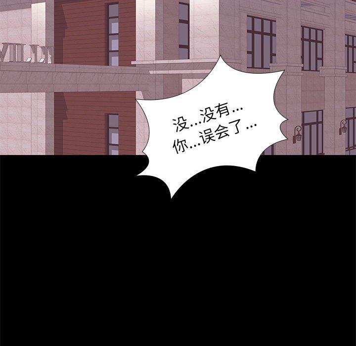 《邂逅》漫画最新章节邂逅-第 8 话免费下拉式在线观看章节第【127】张图片