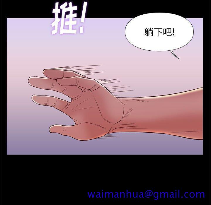 《邂逅》漫画最新章节邂逅-第 8 话免费下拉式在线观看章节第【11】张图片