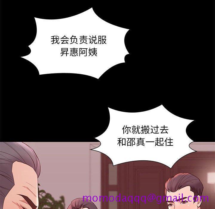 《邂逅》漫画最新章节邂逅-第 8 话免费下拉式在线观看章节第【136】张图片