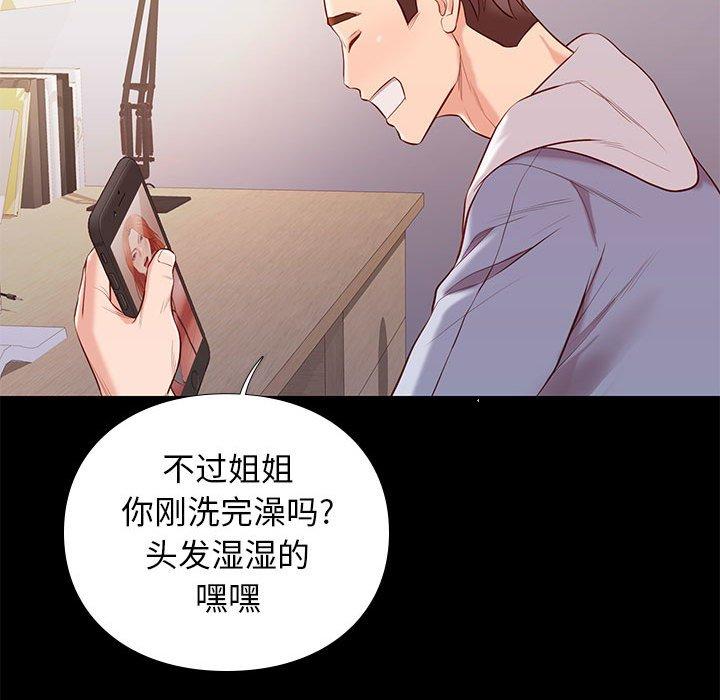 《邂逅》漫画最新章节邂逅-第 8 话免费下拉式在线观看章节第【120】张图片