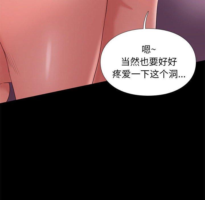 《邂逅》漫画最新章节邂逅-第 8 话免费下拉式在线观看章节第【42】张图片