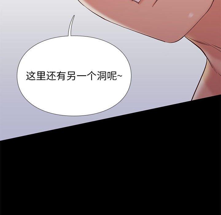 《邂逅》漫画最新章节邂逅-第 8 话免费下拉式在线观看章节第【40】张图片