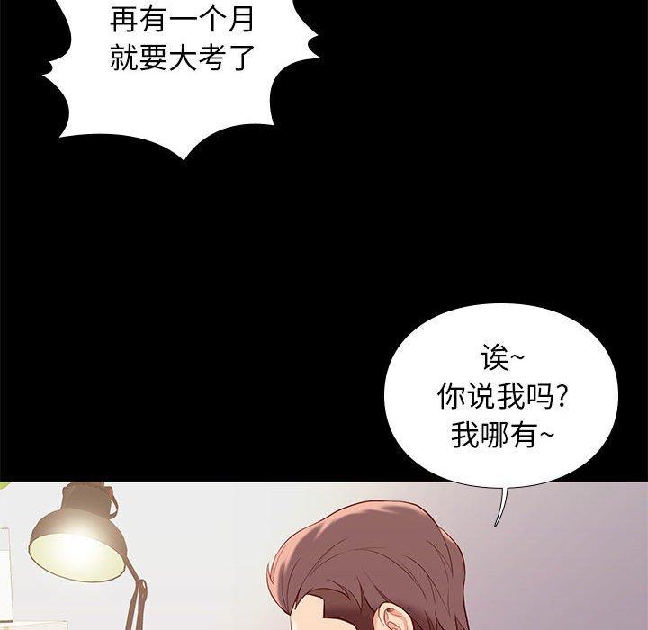 《邂逅》漫画最新章节邂逅-第 8 话免费下拉式在线观看章节第【119】张图片