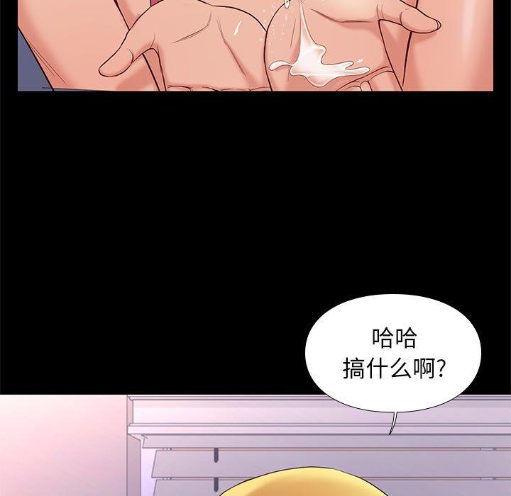 《邂逅》漫画最新章节邂逅-第 8 话免费下拉式在线观看章节第【100】张图片