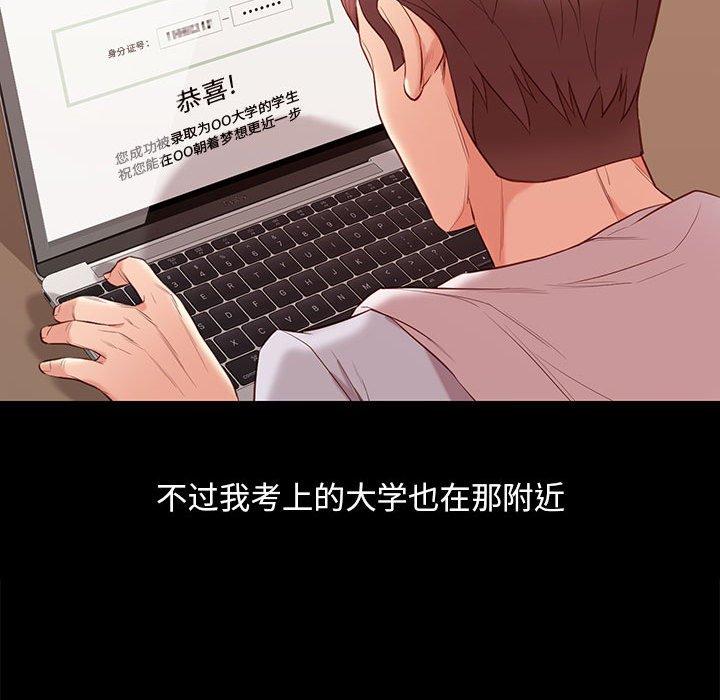 《邂逅》漫画最新章节邂逅-第 8 话免费下拉式在线观看章节第【133】张图片